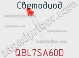 Светодиод QBL7SA60D 