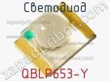 Светодиод QBLP653-Y 