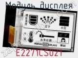 Модуль дисплея E2271CS021 