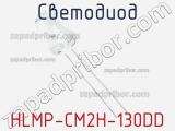 Светодиод HLMP-CM2H-130DD 