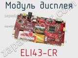 Модуль дисплея ELI43-CR 