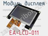 Модуль дисплея EA-LCD-011 