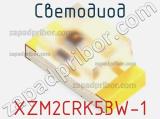 Светодиод XZM2CRK53W-1 