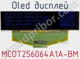 OLED дисплей MCOT256064A1A-BM 