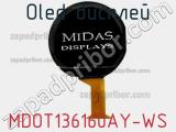 OLED дисплей MDOT136160AY-WS