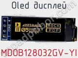 OLED дисплей MDOB128032GV-YI 
