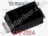 Устройство SMF200A 