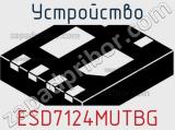 Устройство ESD7124MUTBG 