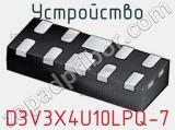 Устройство D3V3X4U10LPQ-7