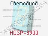 Светодиод HDSP-3900 