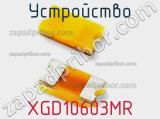 Устройство XGD10603MR 