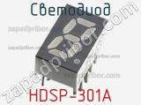 Светодиод HDSP-301A 
