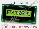 Дисплей FC0801A01-FHYYBW-51*K 