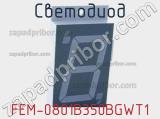Светодиод FEM-0801B350BGWT1 