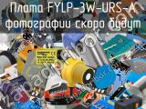 Плата FYLP-3W-URS-A 