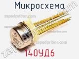 Микросхема 140УД6