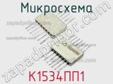 Микросхема К1534ПП1 