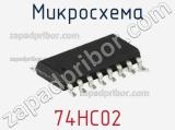 Микросхема 74HC02