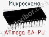 Микросхема ATmega 8A-PU