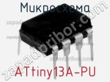 Микросхема ATtiny13А-PU