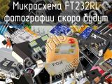 Микросхема FT232RL 