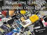 Микросхема HEF4013 