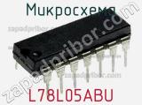 Микросхема L78L05ABU