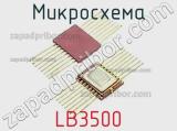 Микросхема LB3500 