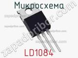 Микросхема LD1084 