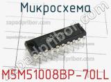 Микросхема M5M51008BP-70LL