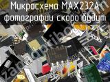 Микросхема MAX232A 