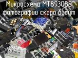 Микросхема MT8930BS