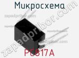 Микросхема PC817А 