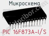 Микросхема PIC 16F873A-I/S 