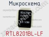 Микросхема RTL8201BL-LF