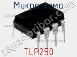 Микросхема TLP250 