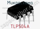 Микросхема TLP504А 