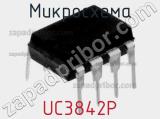 Микросхема UC3842P