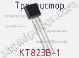 Транзистор КТ823В-1 