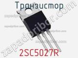 Транзистор 2SC5027R 