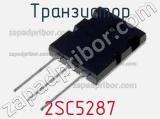 Транзистор 2SC5287 