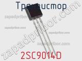 Транзистор 2SC9014D 