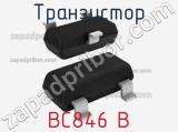 Транзистор BC846 B