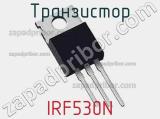 Транзистор IRF530N 