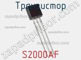Транзистор S2000AF 