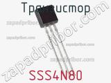 Транзистор SSS4N80 
