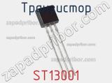Транзистор ST13001 
