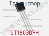 Транзистор ST1803DFH 