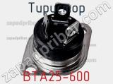 Тиристор BTA25-600