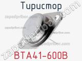 Тиристор BTA41-600B 